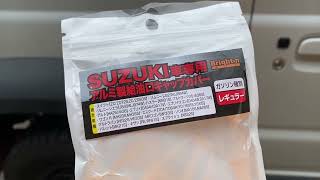 ジムニーだからこそ　燃料口をおしゃれに　アルミ製給油口キャップカバー　レッド