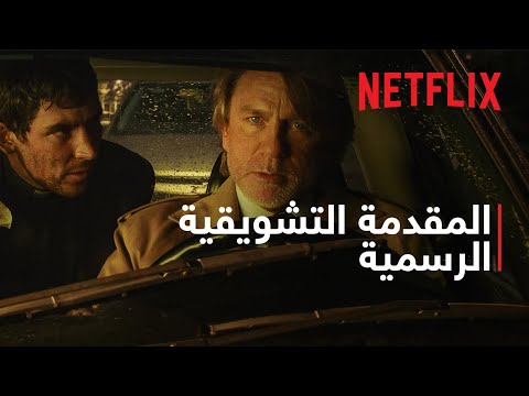 عودة الرجل الميت أخرجوا السكاكين المقدمة التشويقية الرسمية 