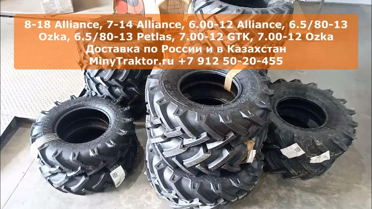 16. 12. 5/80-18. 5/80 -18 alliance. 16.