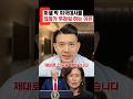 미셸 박 미국대사를 두려워하는 이유