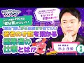シリーズ累計250万部「変な家」が大ヒット! “原石”探しから出版まで全て1人!著者の才能を預かる編集者の仕事とは?【ジョブタク#04 杉山茂勲 前編】