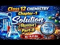 Class 12 Chemistry Van't hoff factor| वांट हॉफ गुणांक
