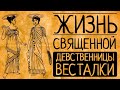 Что, если Вы не хотите выходить замуж в Древнем Риме?!