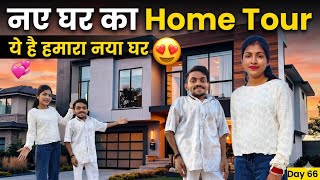 How much is the rent of the new house?