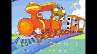 Fun Chinese for Kids 火车开啦(HONGEN EDUCATION).flv