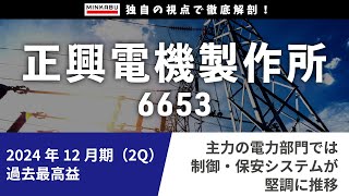 正興電機製作所 (6653) : 株価/予想・目標株価 [SEIKO ELECTRIC