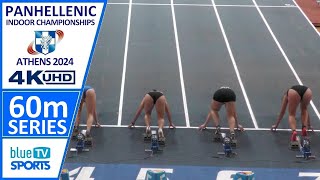 Women's 60M Series • Greek Athletics ⁴ᴷ