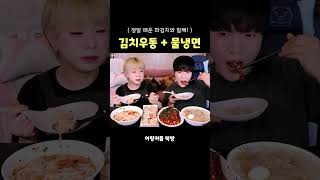 🔥 시원한 물냉면에 매운 파김치 한입! 김치우동 숏츠 먹방 | Spicy Kimchi Udon MUKBANG | 韓国冷麺 モッパン