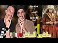 Sultan Achour عاشور العاشر Reaction MAYMKENCH 