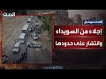 عمليات إجلاء لـ 1500 شخص من البدو في السويداء 