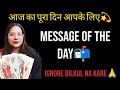 💫आज का पूरा दिन आपके लिए💫 | 💌MESSAGE OF THE DAY💌 | HINDI-TAROT | SHORTS 📬 #shorts #messageoftheday