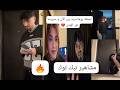 لحطة رومانسيه بين الآن و نور الهدى يا حبيت 