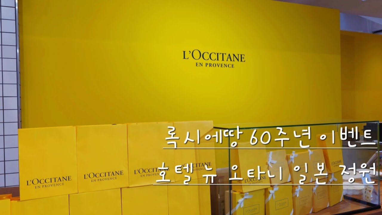 일본 정원 in 호텔 뉴오타니 도쿄 🌿 록시에땅 플로라 오케스트라 이벤트 ⚱ 체인소맨 팝업 🎬 롯폰기 카페분나 ☕