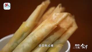 Lichun Is One Of The Traditional Chinese 24 Solar Terms