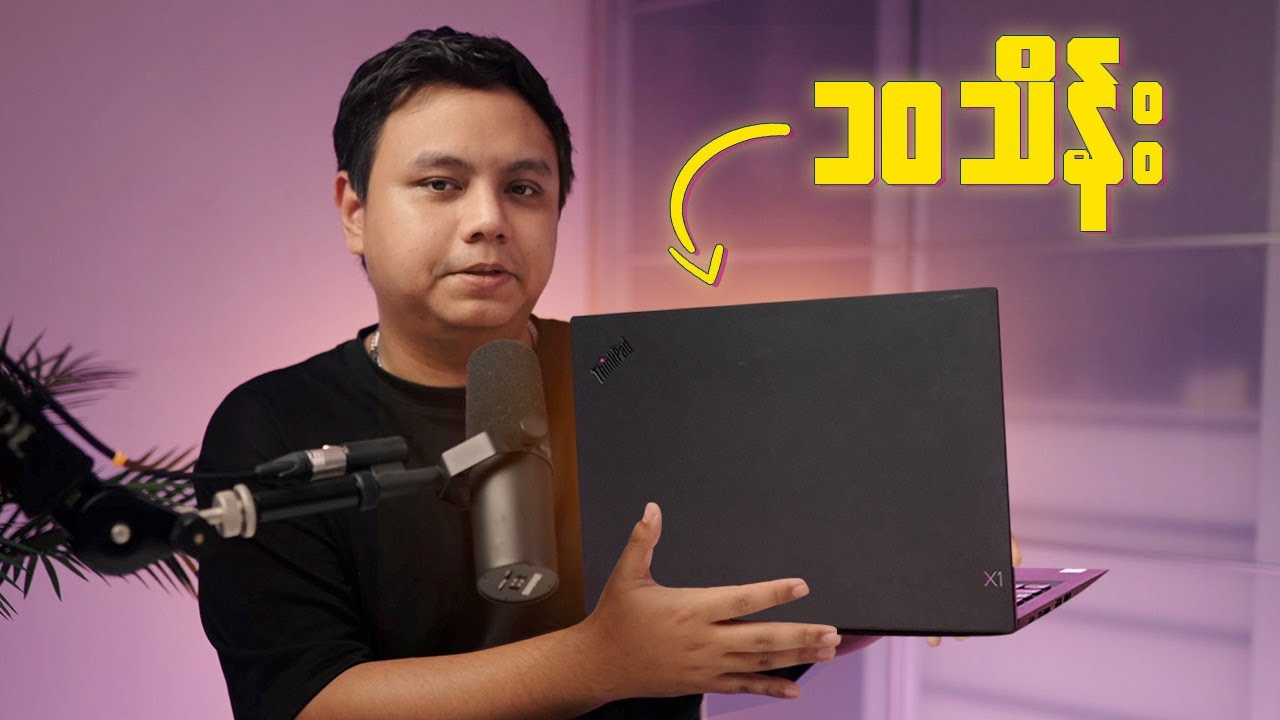 လက်ရှိ ၁၀ သိန်းဝန်းကျင်မှာ အကောင်းဆုံး Laptop