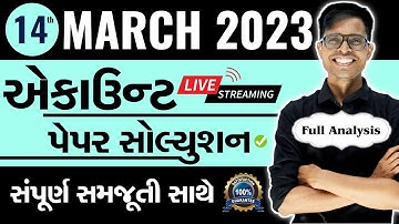 March 2023 Account Paper Solution Live | 14th March, 2023 | Std 12 Commerce Gujarati Medium