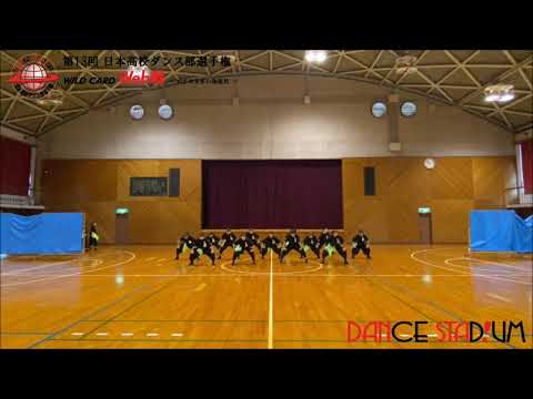 第13回日本高校ダンス部選手権 Web戦「ビッグクラス 56位タイ 西宮市立西宮高等学校/西宮市立西宮高等学校ダンス部2」