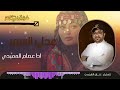 محلى السمر دروب المرجلة ادا عصام الحميدي 