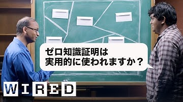 「ゼロ知識証明」って何？5段階のレベルで説明  | 5 Levels | WIRED.jp