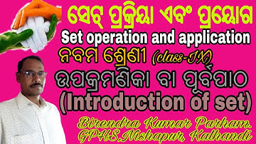 Sets operations and application Class-IX part -1 Introduction