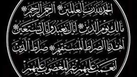 سورة الفاتحة بصوت اسلام صبحي صوت تخشع له القلوب