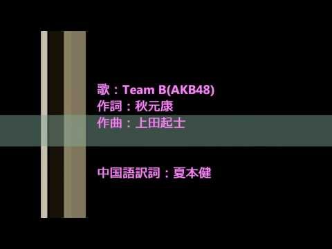 AKB48- Tiny T-shirt（中日歌詞、無音源）