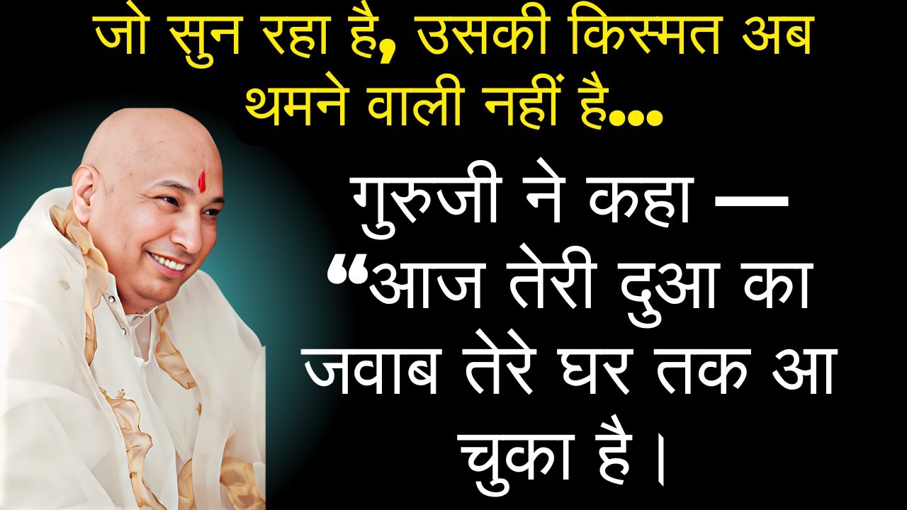 आज का सत्संग सुन, गुरुजी तेरे घर खुशखबरी भेजने वाले हैं… | 