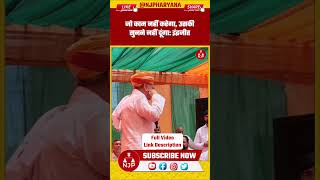 पार्टी पदाधिकारियों को आगाह कर गए राव NJP Haryana #raoinderjeetsingh #bjp #rewari