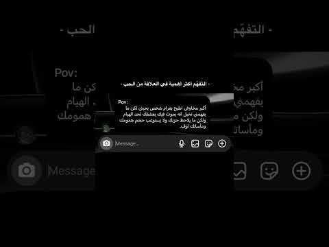 التفاهم اڪثࢪ اه مية ففي علاقة الححب