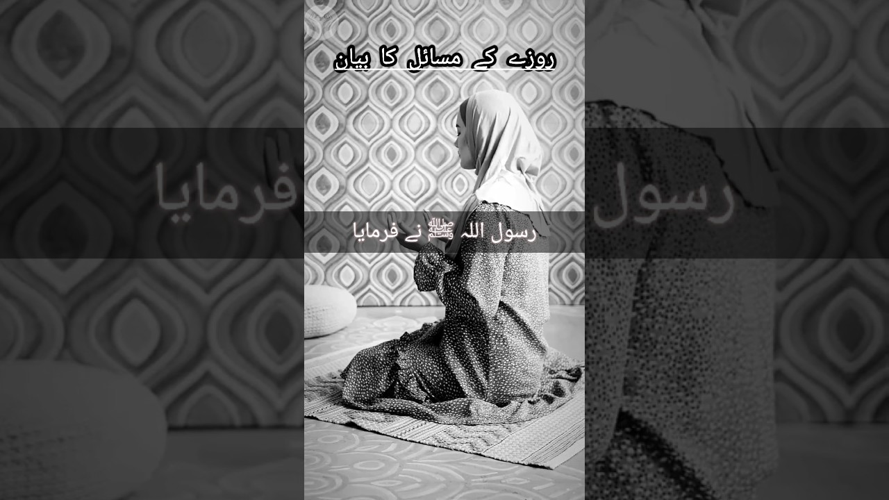 Shab-e-Qadr Ki Fazilat | Sahih Bukhari Hadith No.1901 