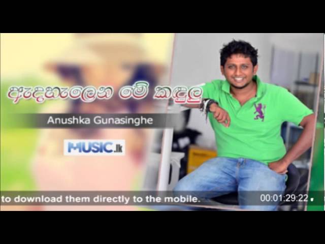 Edahalena Me Kandulu - Anushka Gunasinghe
