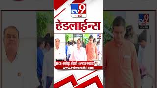 Tv9 Marathi News Top Headline Today | 8 November 2025  | 11 PM | 4 Minute 24 Headline Maharashtra