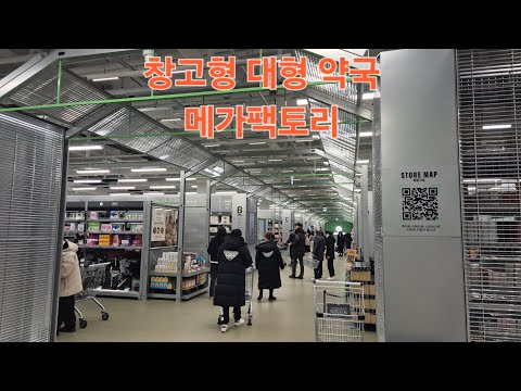 연비깡패 EV3와 함께하는 국내여행, 창고형 대형약국 메가팩토리 I 홈플러스 금천점 3층 I 2026.2.6 #기아 #전기차 #주차정보