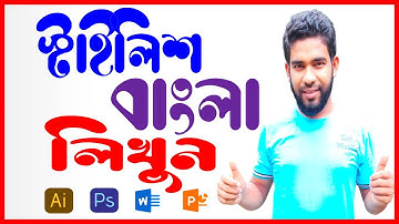 bangla stylish font | bangla font style | how to use bangla font in illustrator