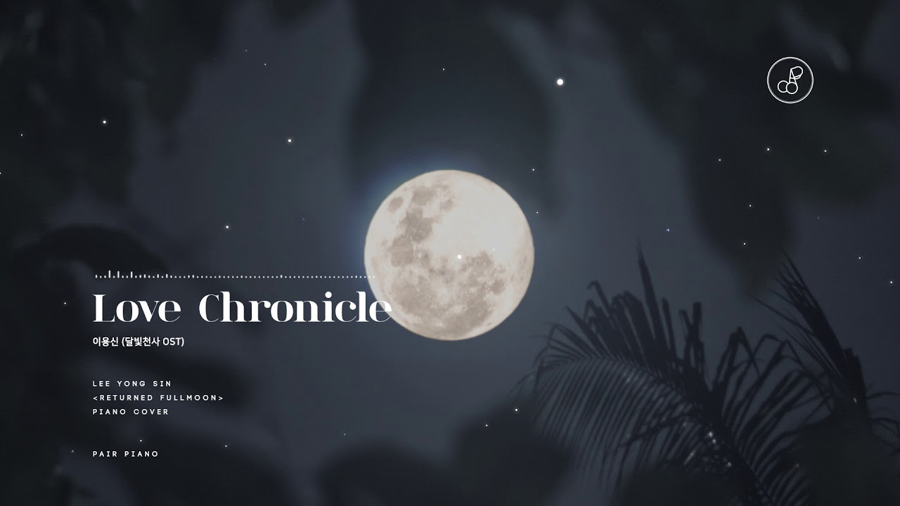 이용신 - Love Chronicle (달빛천사 OST) Piano Cover 피아노 커버