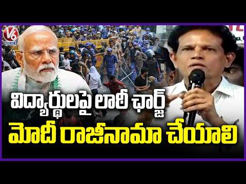 Akunuri Murali Condemns Police Lathicharge On Students At Jantar Mantar | V6 News - V6NEWSTELUGU