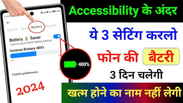Accessibility Hidden Features To Fix Battery Drain Problem | Increase Battery Life New Setting 2024