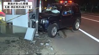 車がバス停に衝突　82歳の男性重体　車の損傷は少なく病気で気を失った可能性も (21/06/12 12:25)