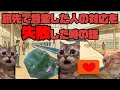 旅先で急変した人の対応を失敗した時の話