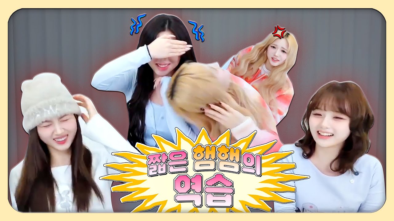 [트리플에스] 언니 나 왼쪽 귀가 안 들려... 막이래~