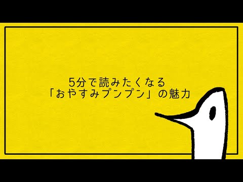 おすすめ】5分でわかる『おやすみプンプン』【漫画解説】【デデデデ