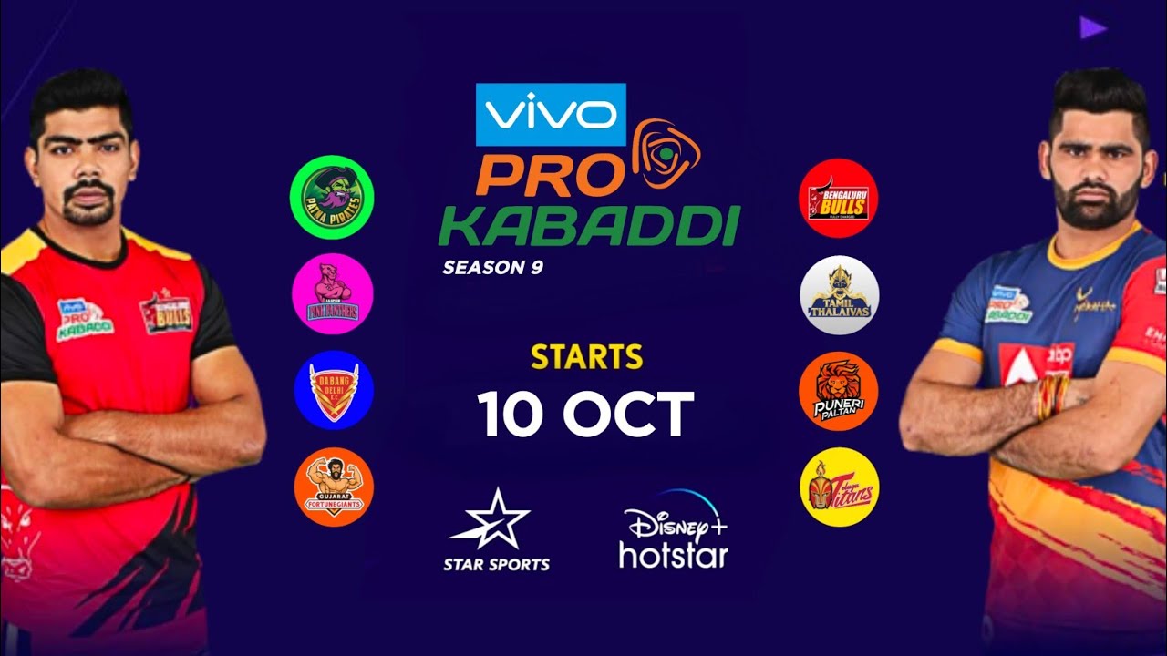 Pro Kabaddi Season 9 Dates | Pro Kabaddi 2022 Staring Date