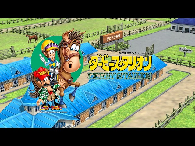ダビスタ Switch版 #96 (2026/3/9) - YouTube