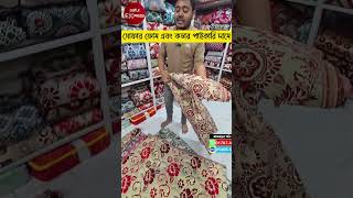 সোফার ফোম এবং কভার পাইকারি দামে/Sofa foam price in Bangladesh 2026/Sofa cover price in BD