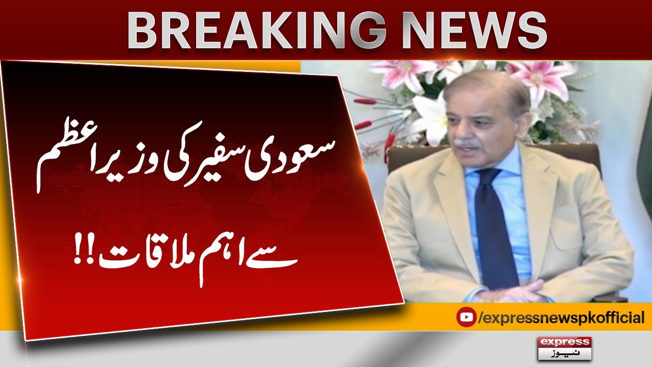 Saudi Ambassador Holds Key Meeting with Prime Minister | Breaking News | Pakistan News