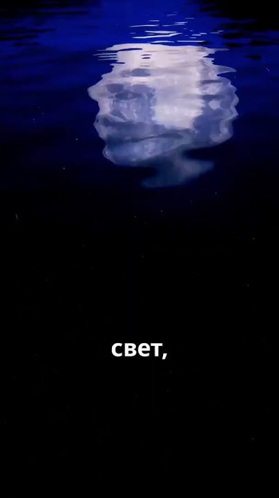 🌜 Почему Луна светится ночью? 🌚 #факты #ночь #луна #свет #отражение ...