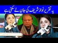 Maryam Nawaz Anti Army Speech | Bashing Imran Government Badly | Gujranwala Jalsa | 16 October 2020