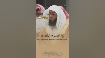 تلاوة الشيخ بدر التركي - صلاة العشاء 7 ربيع الآخر - سورة النازعات. #تلاوات_نضيدة#اكسبلور#لايك#الاذان