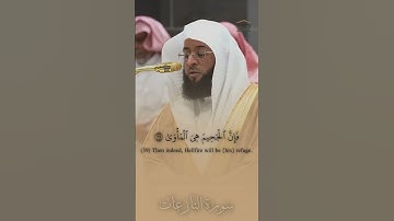 تلاوة الشيخ بدر التركي - صلاة العشاء 7 ربيع الآخر - سورة النازعات. #تلاوات_نضيدة#اكسبلور#لايك#الاذان