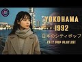 YOKOHAMA 1992 – 日本のシティポップ CITY POP PLAYLIST